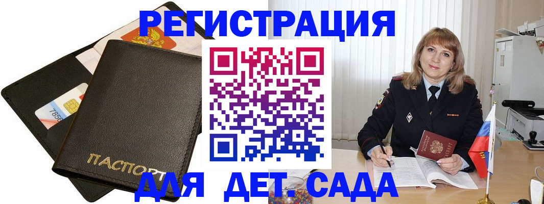 прописка паспорт в Петровск-Забайкальском