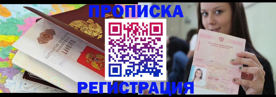 прописка ребенка в Петровск-Забайкальском