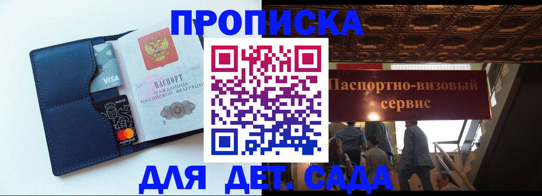 прописка от собственника в Петровск-Забайкальском