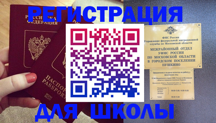 временная регистрация законно в Петровск-Забайкальском