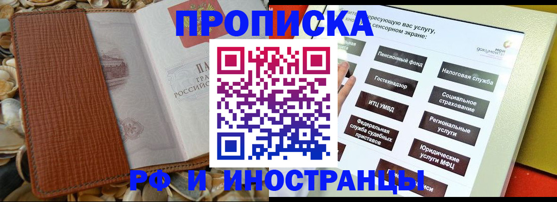 регистрация для школы в Петровск-Забайкальском