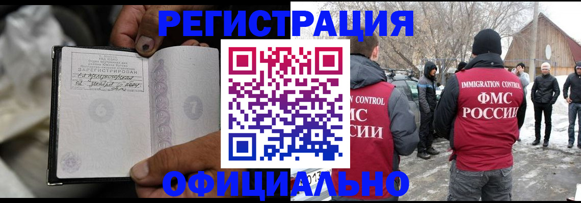 прописка для кредита в Петровск-Забайкальском