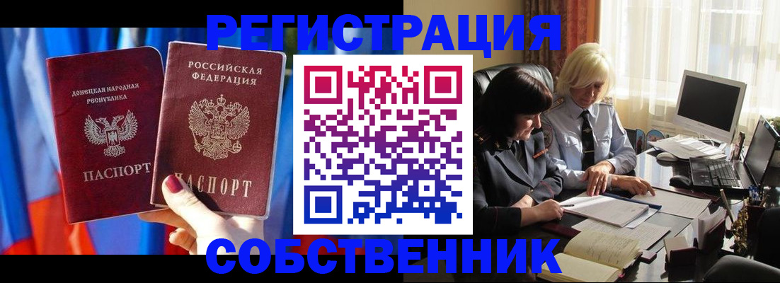 регистрация для школы в Петровск-Забайкальском